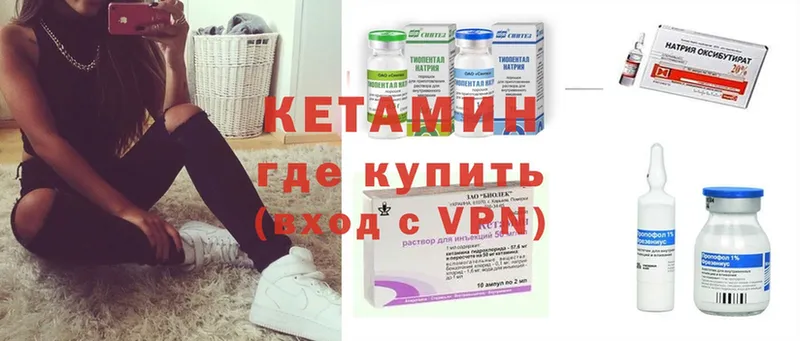 где купить   Ясногорск  Кетамин ketamine 