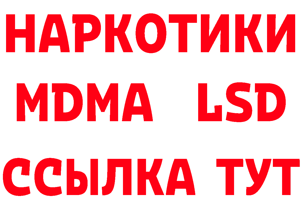 Марки 25I-NBOMe 1,8мг ТОР сайты даркнета МЕГА Ясногорск